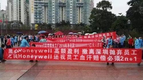 霍尼韦尔关闭年利润1亿元的深圳安防工厂