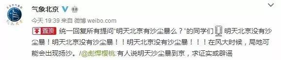 【贴士】一波大范围沙尘就快到了……上班记得戴口罩