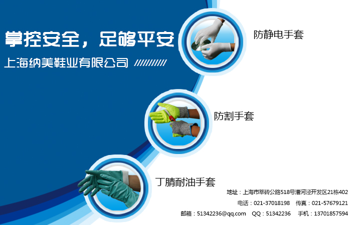【问答】丁晴手套不同颜色作用是什么？