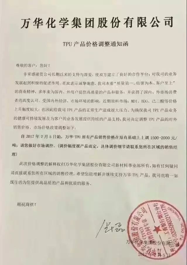 【实时】1吨涨5000元，现在轮到聚氨酯（TPU）疯涨了吗？
