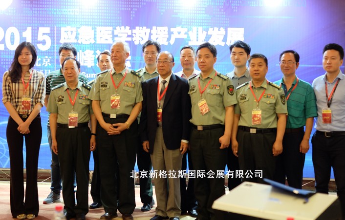 2015年6月4日-6日万人参加北京国际防灾减灾应急产业博览会隆重开幕