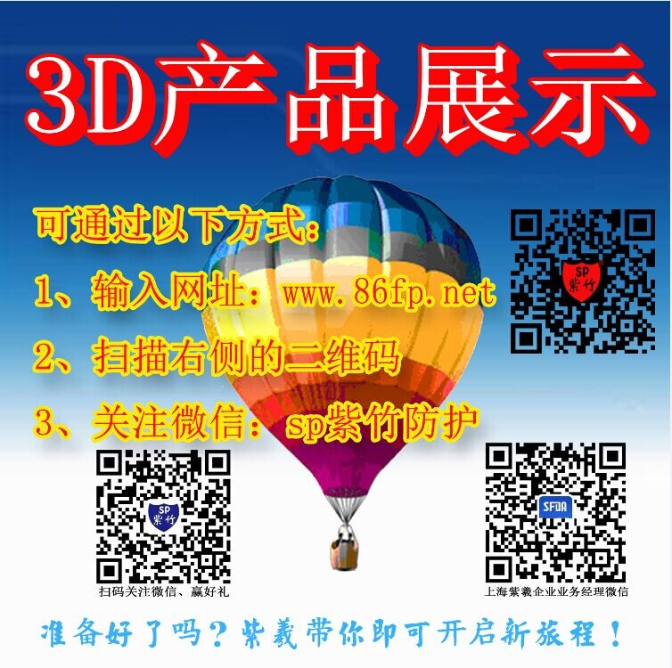 上海紫羲：受邀参加第十届上海国际肉类工业展览会