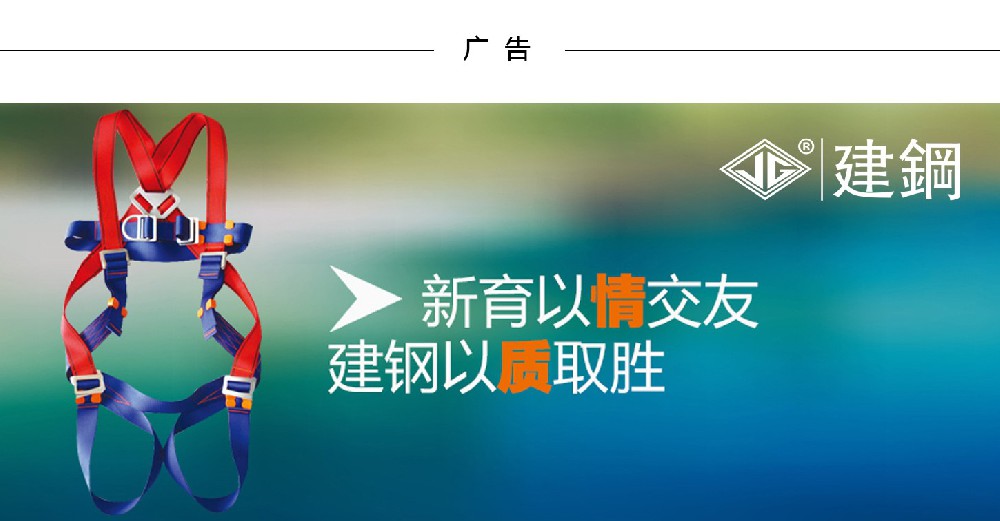 【知识】高空作业必备工具 全新设计五点式安全带