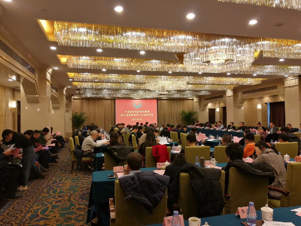 中国劳动防护用品联盟第二届理事会第一次全体会在京召开