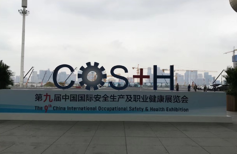 COS+H2018三大看点：新技术、新演示、新理念