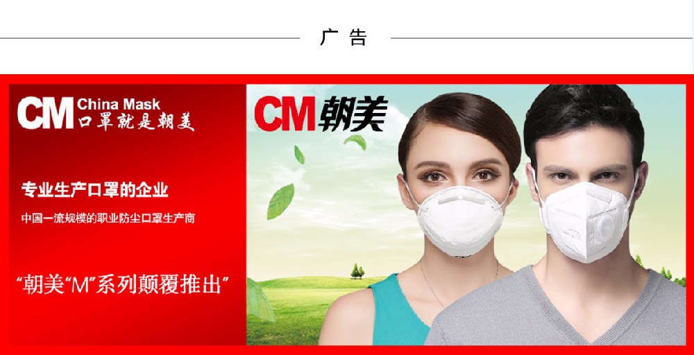 【综合】3M中国地位难保？十字军雾霾口罩突破防霾与吸阻难题