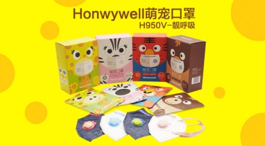 【新品】霍尼韦尔防雾霾口罩新品上市 萌宠口罩守护儿童健康成长