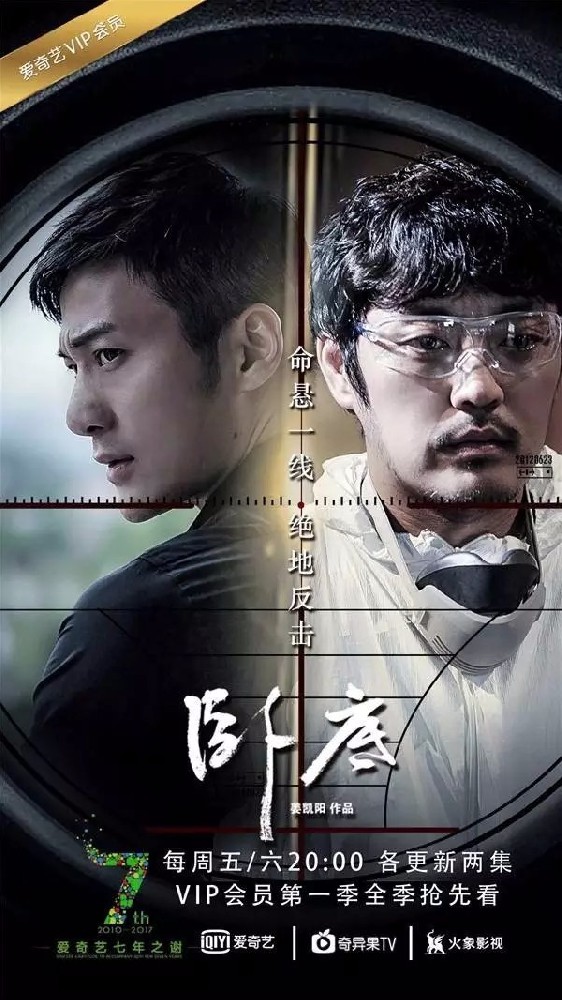 最新热播剧《卧底2》、思创AX超长在线时长展现