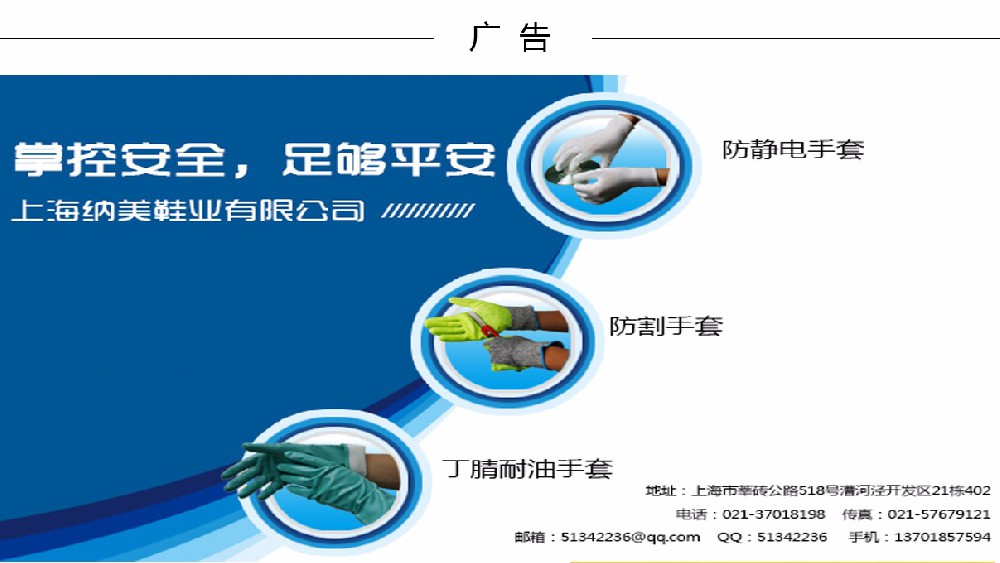 【贴士】你知道劳保用品有哪些么？