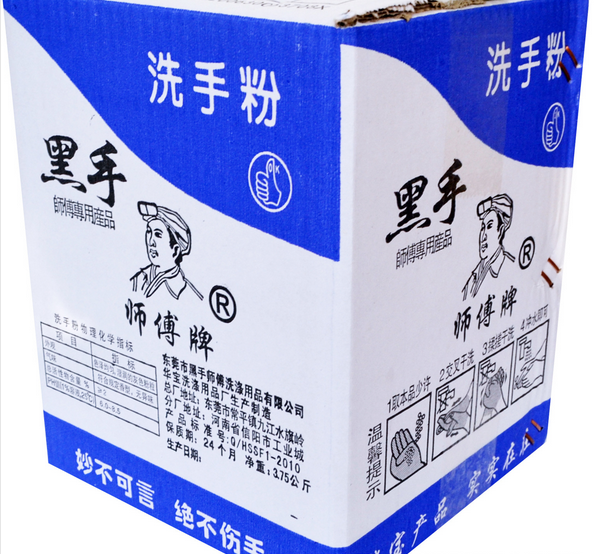 黑手师傅洗涤用品更换新包装