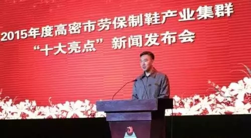 高密劳保制鞋“十大亮点”热力出炉