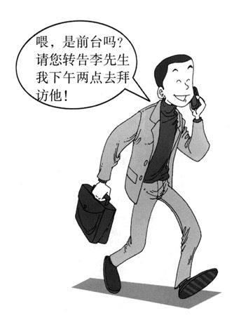 初次拜访如何搞定门卫？约见客户？