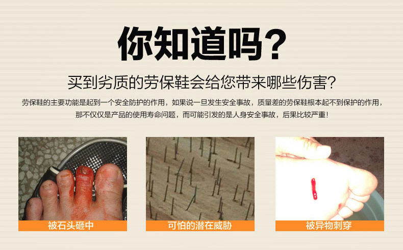 颜值在线、安全性超赞——“总统”牌安全鞋，你值得拥有