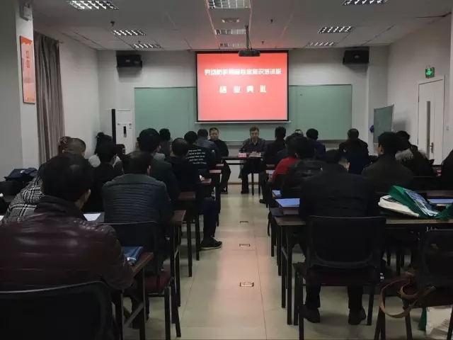 2016年劳动防护用品专业知识培训班在上海举办