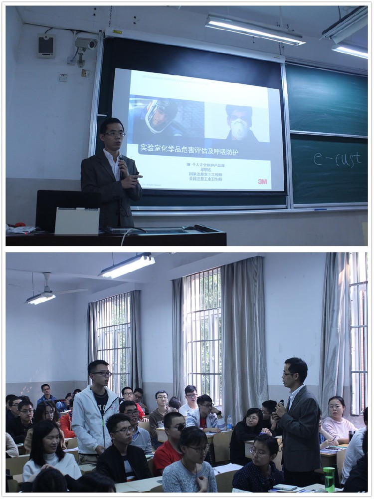 【综合】实验室安全月启动，首场个人防护用品安全讲座举行