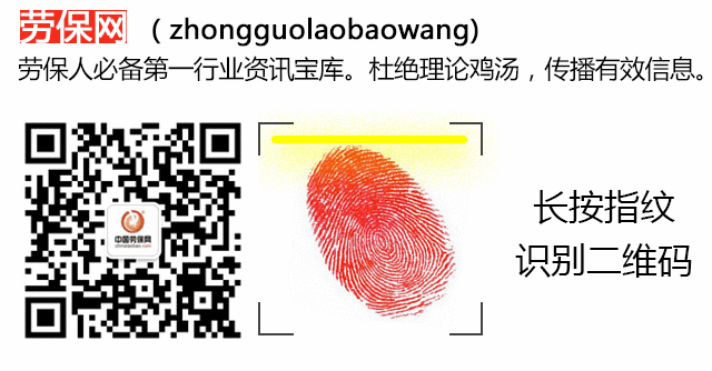 中国劳保网微信底部.gif