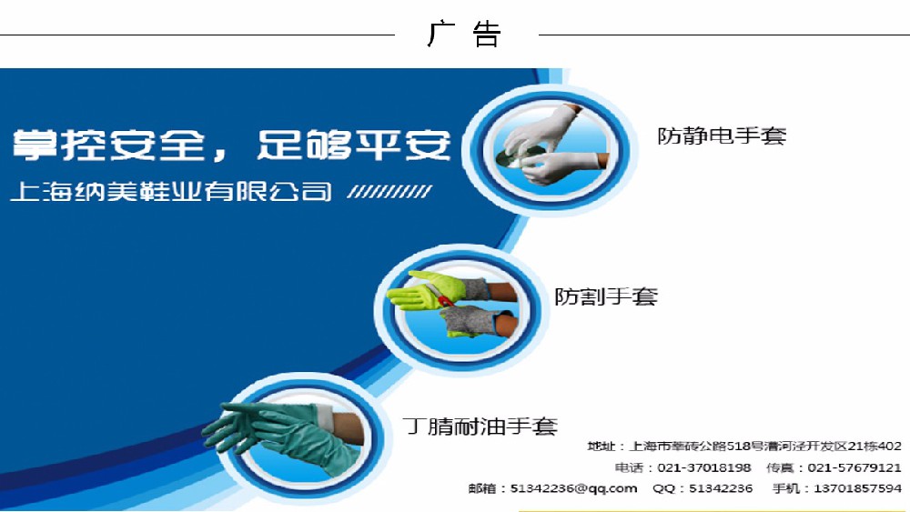 【综合】蓝帆医疗：今年会有部分丁腈手套产品投入市场