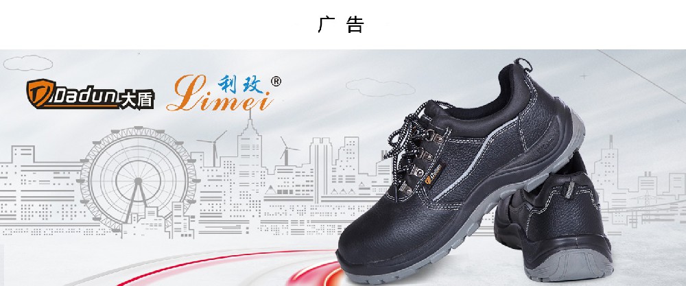 【综合】浙江瑞安出口安全鞋行业率先走上高质量发展之路