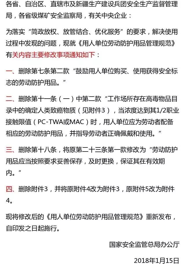为提供可靠防护产品做好安全标志（LA）服务