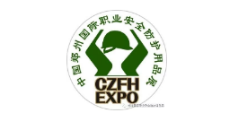 2018郑州职业劳动防护用品展组委会10月宣传之旅|走进第95届中国国际劳动保护用品交易会