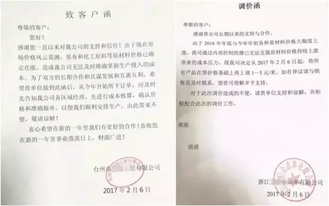 【实时】要扛不住了！纺织原材料涨价潮势如破竹！