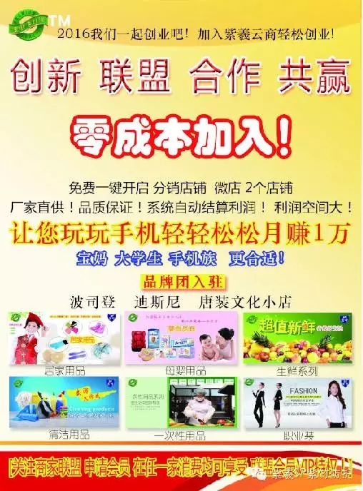 2016，紫羲送您一家“网上沃尔玛”，全球销售！