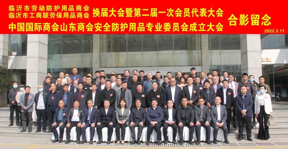 临沂大会合影.jpg