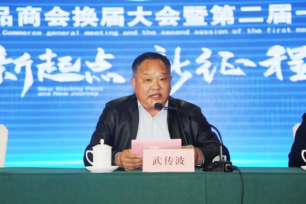 武传波.jpg