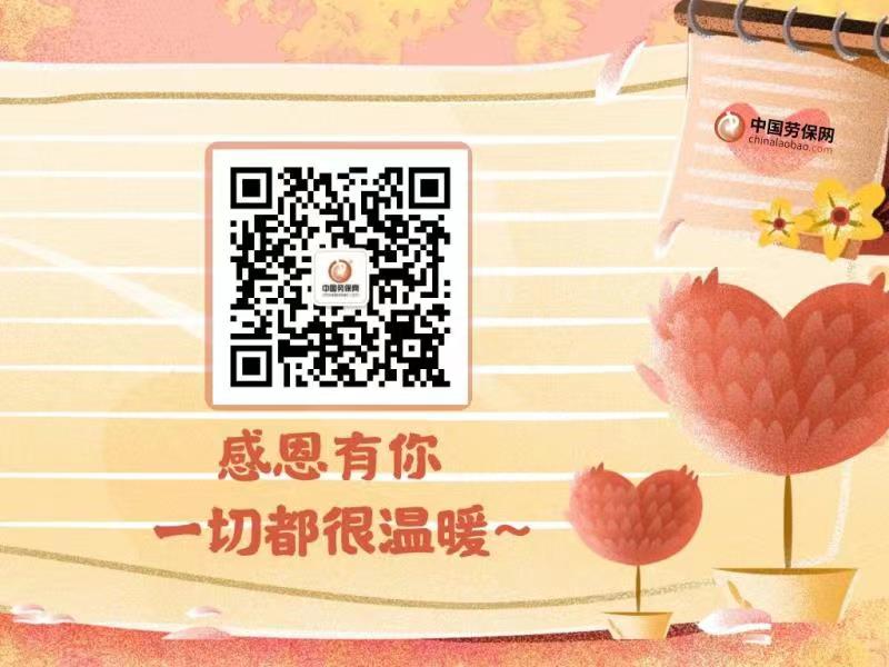 2023年劳保网春节放假通知