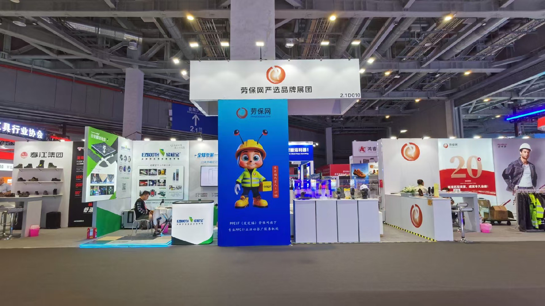 2025第三十八届中国国际五金博览会——劳保网严选品牌展团邀请函