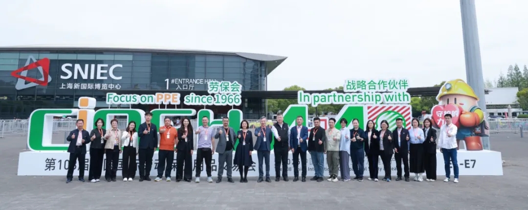 携手安全新生态，助力产业新未来——第108届劳保会圆满落幕