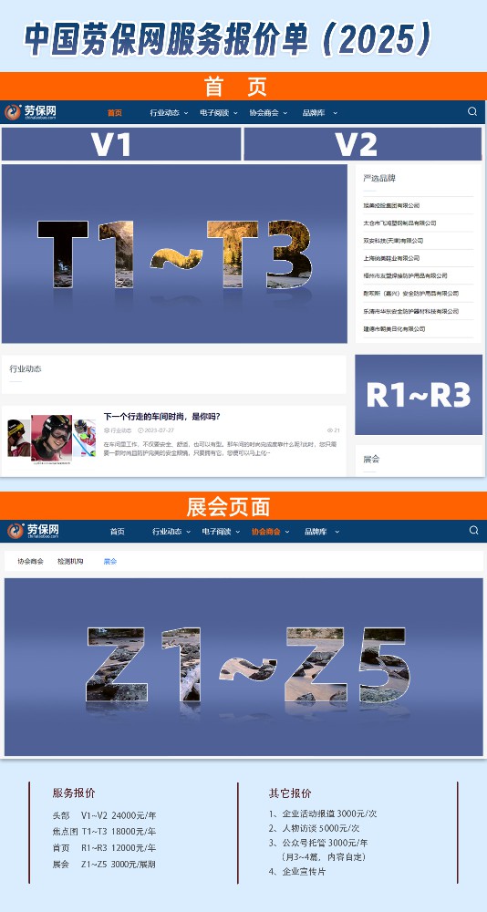 广告位报价.jpg
