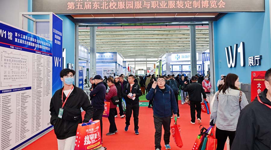 2026第十四届东北国际安全防护用品展览会