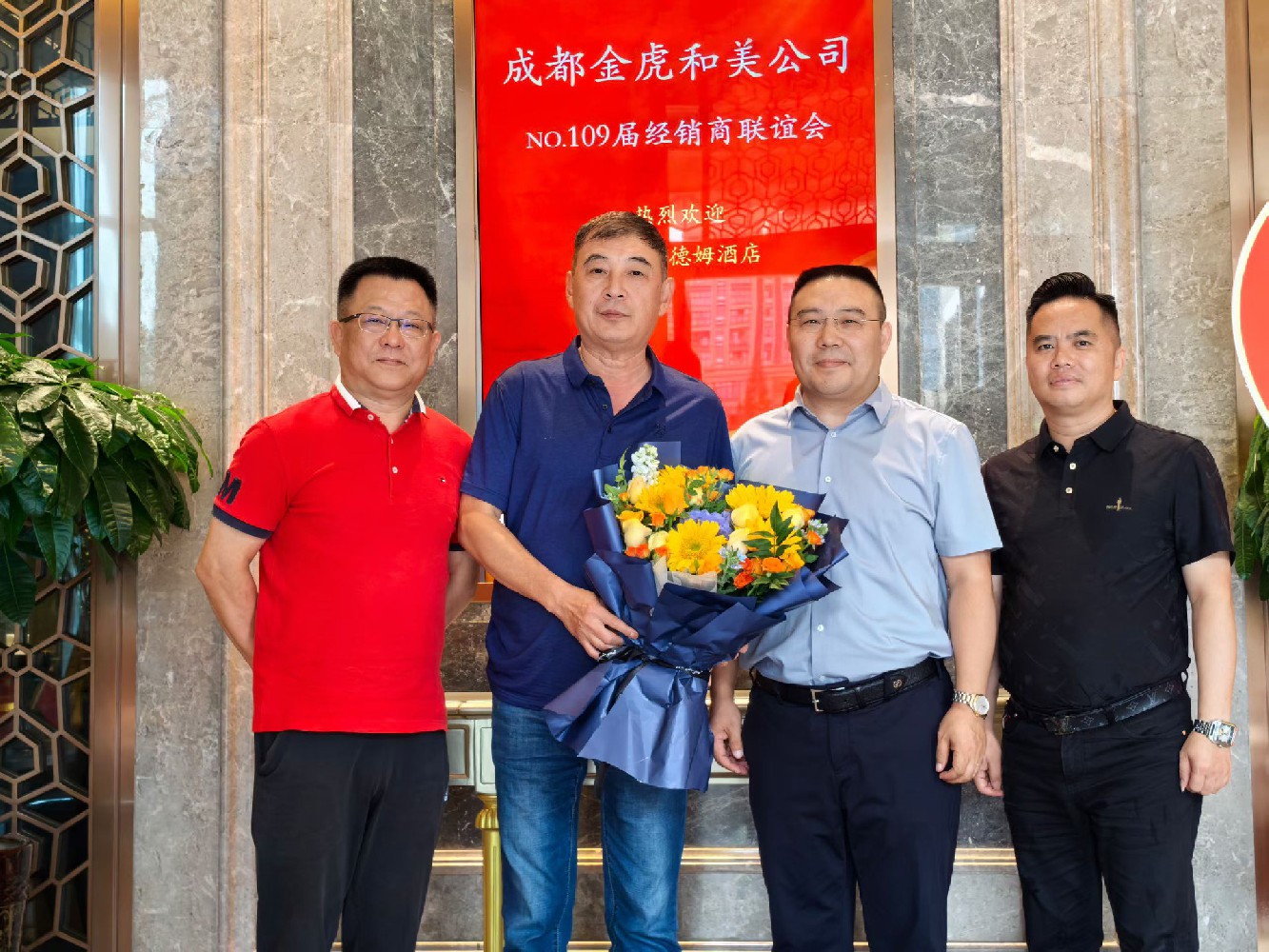 金虎和美：砥砺奋进十五载，携手同行启新程